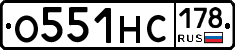 О551НС178 - 