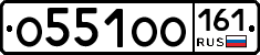 О551ОО161 - 