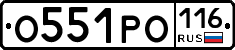О551РО116 - 