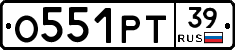 О551РТ39 - 