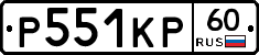 Р551КР60 - 