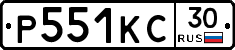 Р551КС30 - 