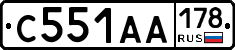 С551АА178 - 