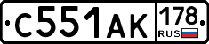 С551АК178 - 