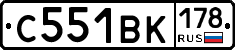 С551ВК178 - 