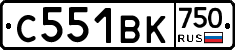 С551ВК750 - 