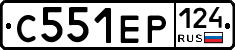 С551ЕР124 - 