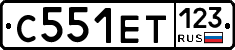 С551ЕТ123 - 