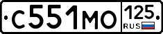 С551МО125 - 