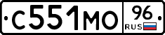 С551МО96 - 