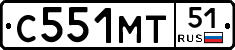С551МТ51 - 