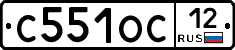 С551ОС12 - 