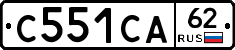С551СА62 - 