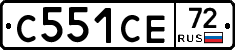 С551СЕ72 - 