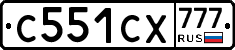С551СХ777 - 