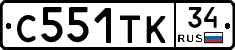 С551ТК34 - 