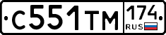 С551ТМ174 - 