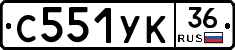 С551УК36 - 