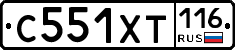 С551ХТ116 - 