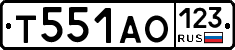 Т551АО123 - 
