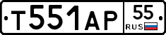 Т551АР55 - 