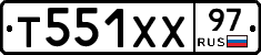 Т551ХХ97 - 