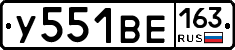 У551ВЕ163 - 