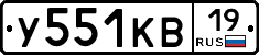У551КВ19 - 