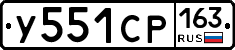 У551СР163 - 