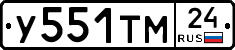 У551ТМ24 - 