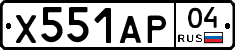 Х551АР04 - 
