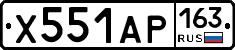 Х551АР163 - 