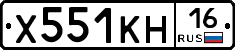 Х551КН16 - 