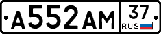 А552АМ37 - 