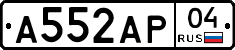 А552АР04 - 