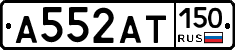 А552АТ150 - 