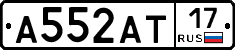 А552АТ17 - 