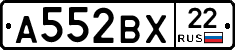 А552ВХ22 - 