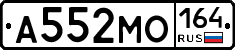 А552МО164 - 