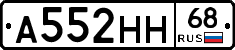 А552НН68 - 