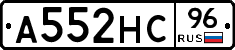А552НС96 - 