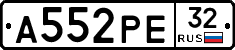А552РЕ32 - 