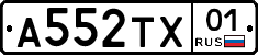 А552ТХ01 - 