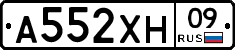 А552ХН09 - 