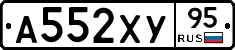 А552ХУ95 - 