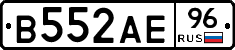 В552АЕ96 - 