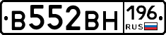 В552ВН196 - 