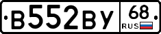 В552ВУ68 - 