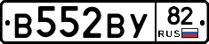 В552ВУ82 - 