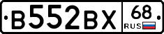 В552ВХ68 - 